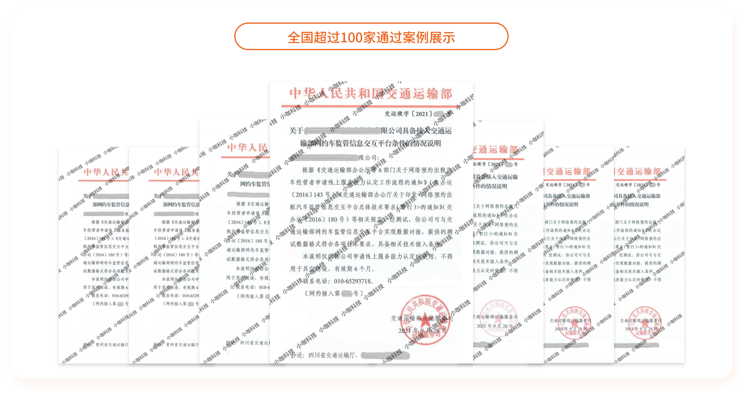 網(wǎng)約車牌照辦理