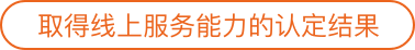 網(wǎng)約車線上服務(wù)能力認(rèn)定