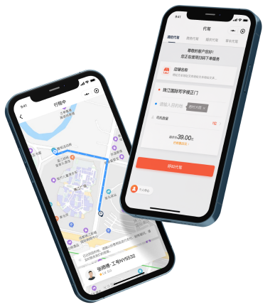 代駕軟件