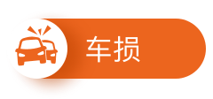 代駕責(zé)任險(xiǎn)