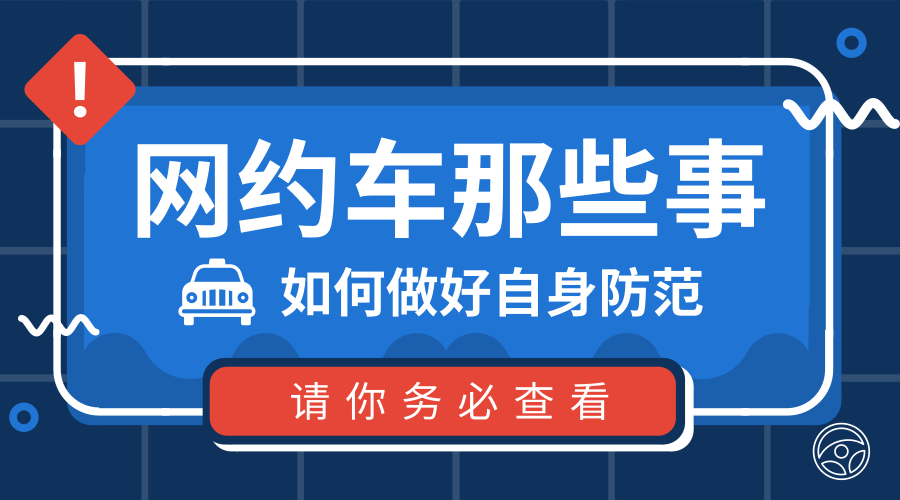 網約車市場是車企的下一個增長方向？