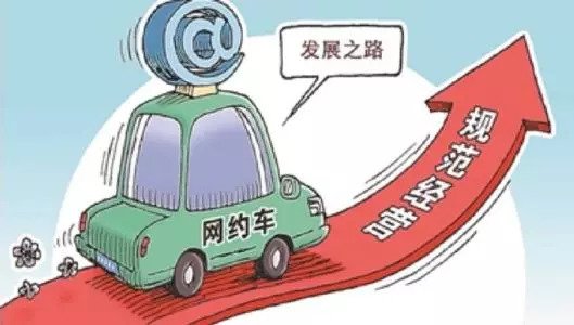 司機(jī)和網(wǎng)約車(chē)平臺(tái)被罰：乘客預(yù)約網(wǎng)約車(chē)司機(jī)車(chē)輛均無(wú)證