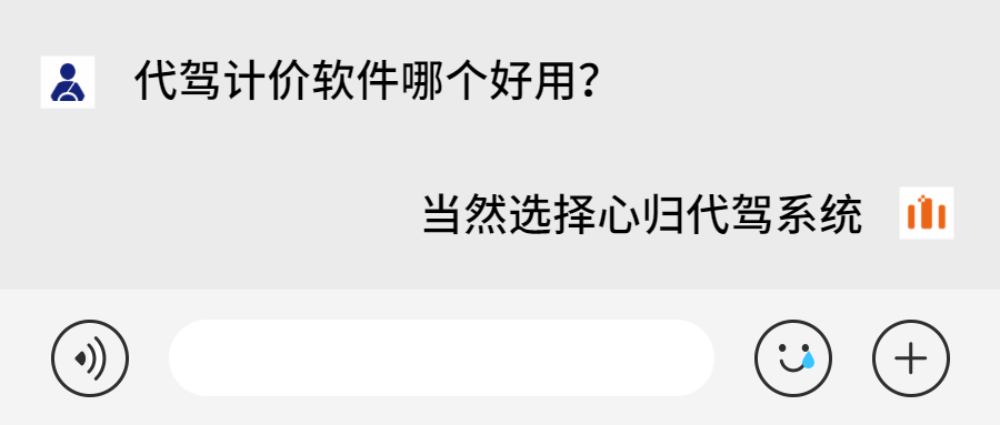 代駕的軟件哪個好， 代駕計價軟件哪個好用？