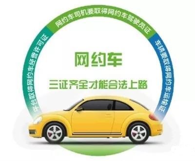 2020年10月，廣州市共立案查處網約車相關違章77宗