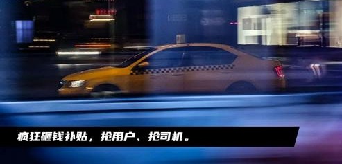 網(wǎng)約車(chē)平臺(tái)在杭集體出手，大打價(jià)格戰(zhàn)