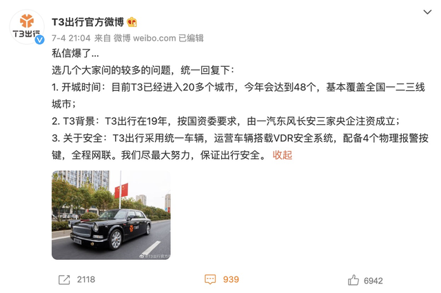 T3出行三季度開城加速 “央企+互聯網”模式能否甩開其它網約車平臺？